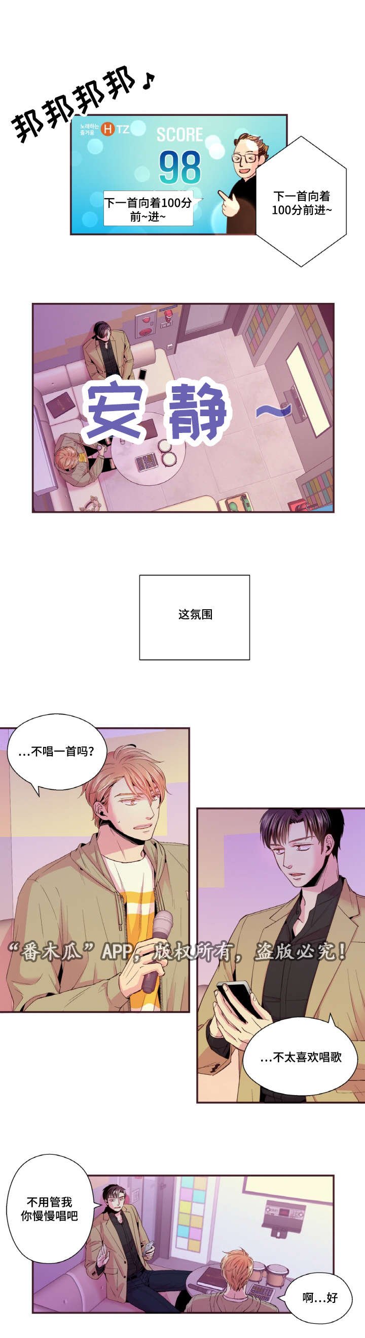 第30章：KTV