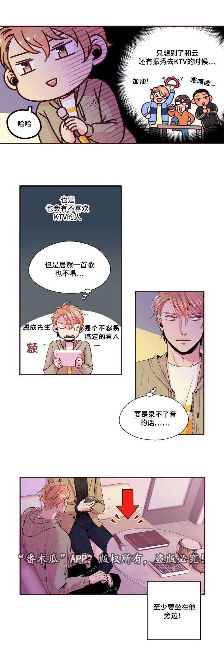 第30章：KTV