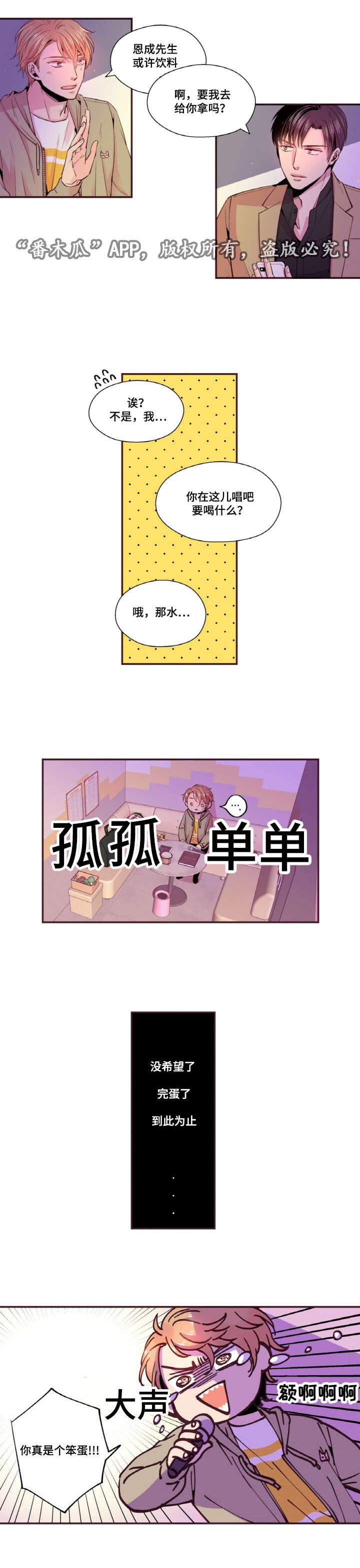 第30章：KTV