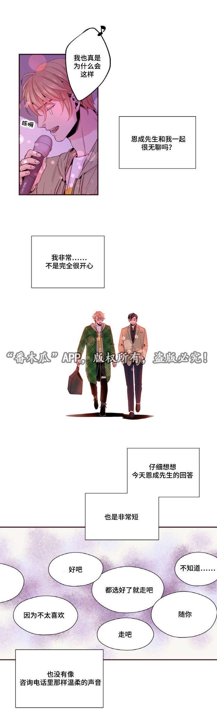 第30章：KTV