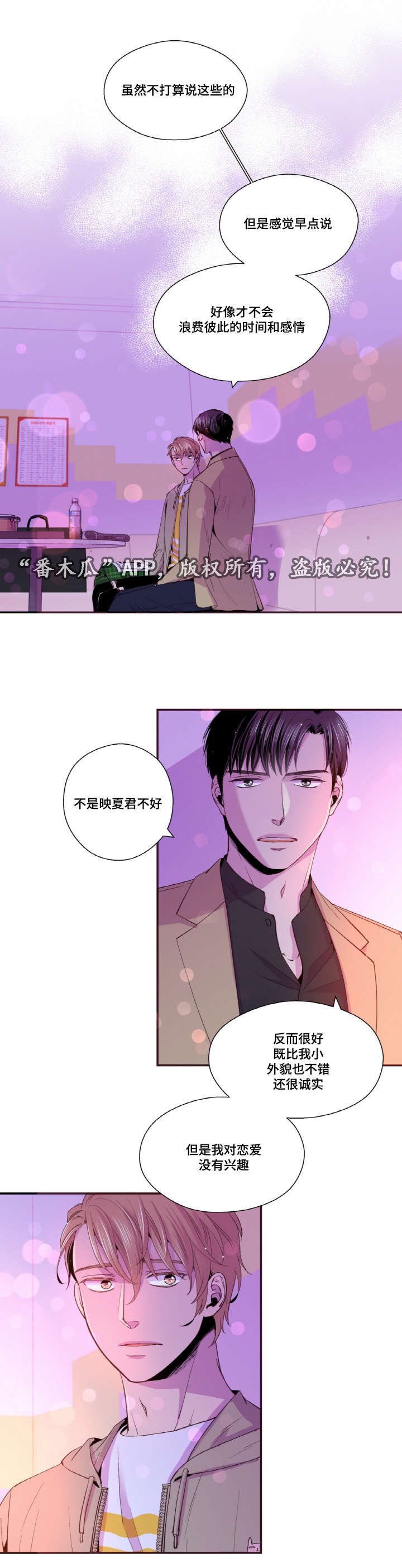 第31章：我不会后悔