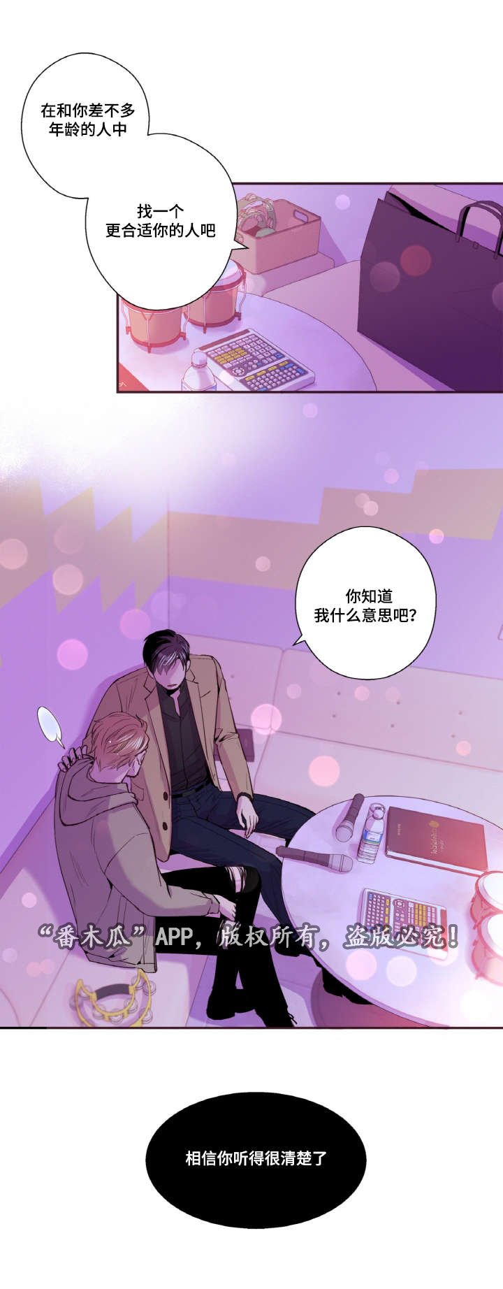 第31章：我不会后悔
