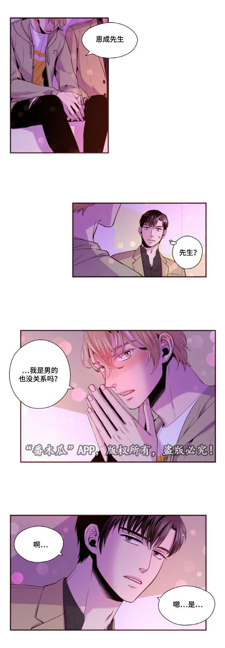 第31章：我不会后悔
