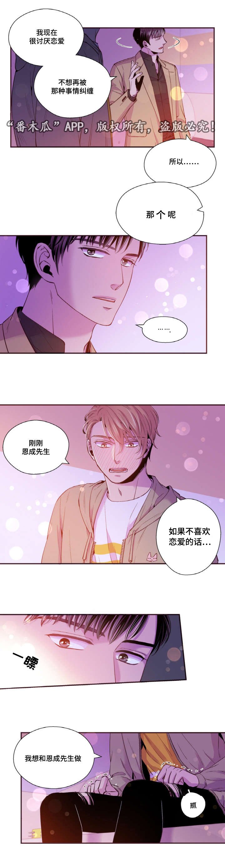 第31章：我不会后悔