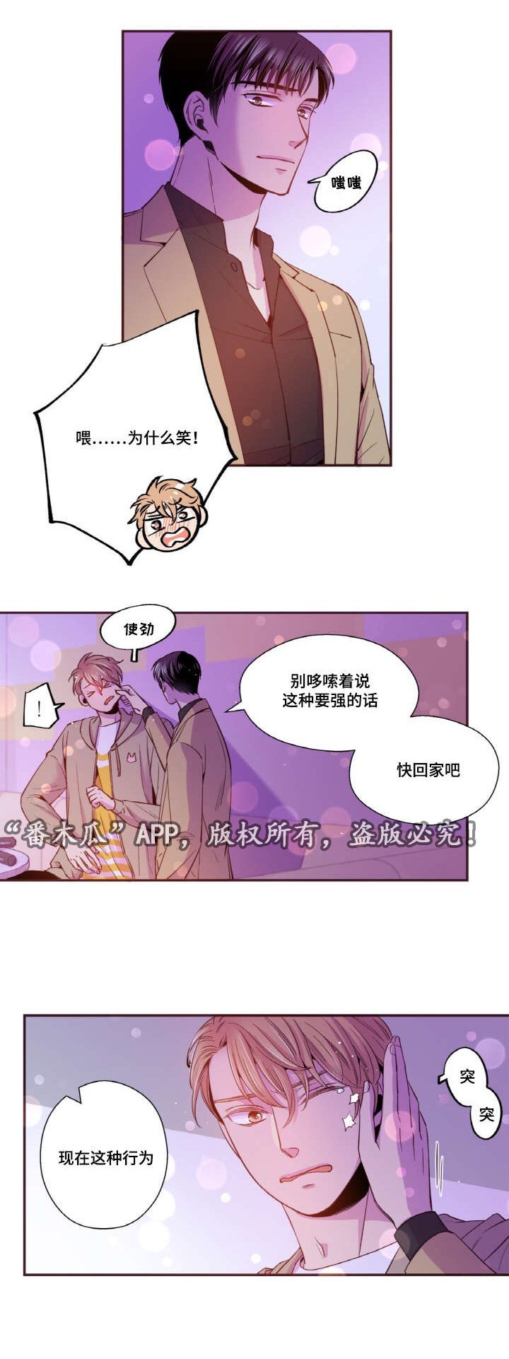 第31章：我不会后悔