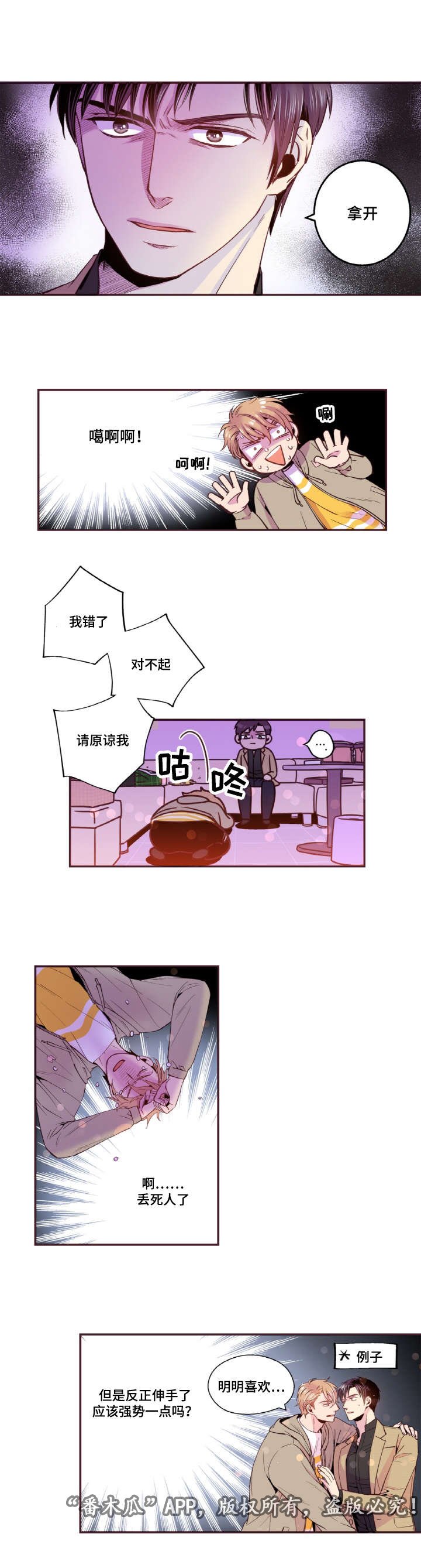 第32章：你喜欢就好