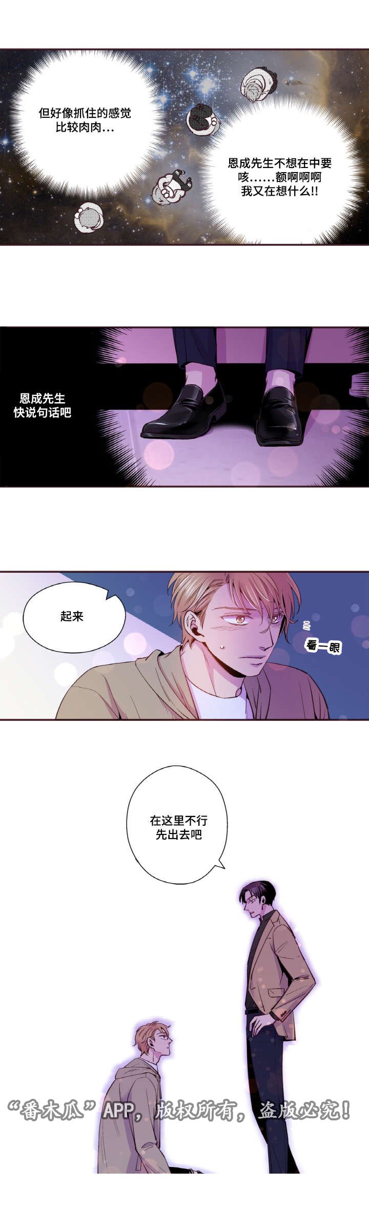 第32章：你喜欢就好