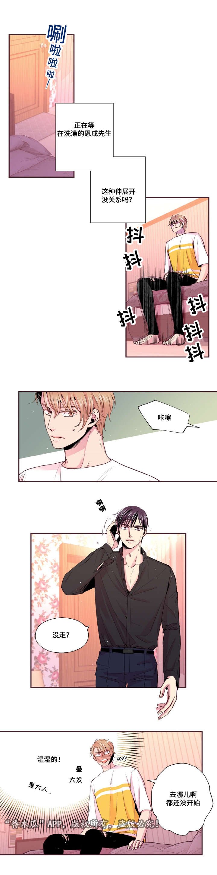 第32章：你喜欢就好