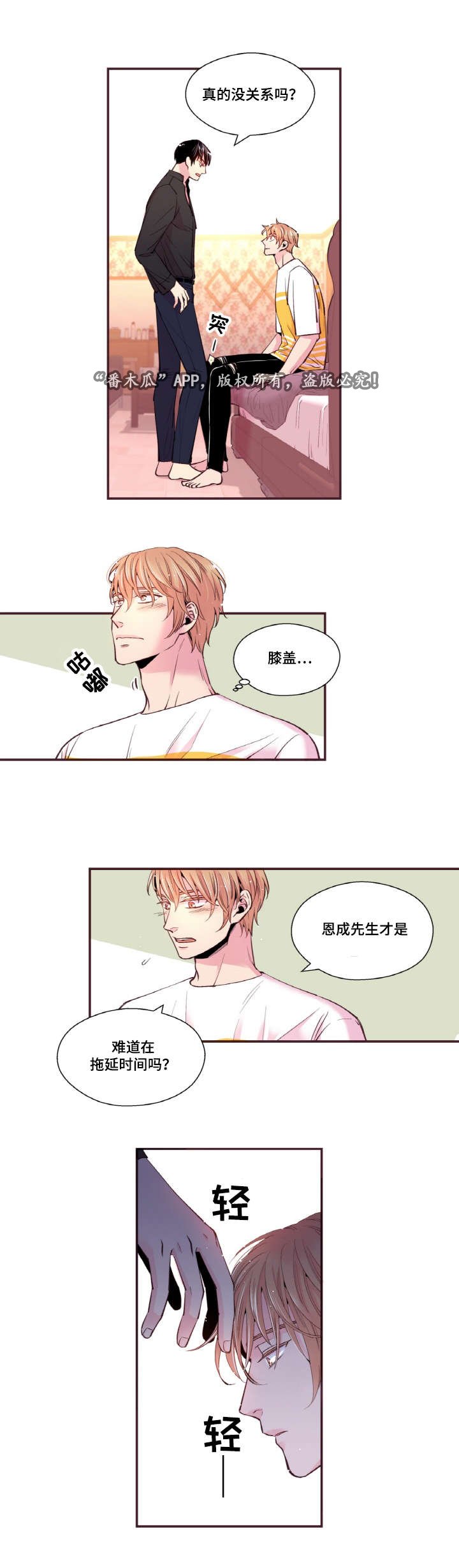 第32章：你喜欢就好