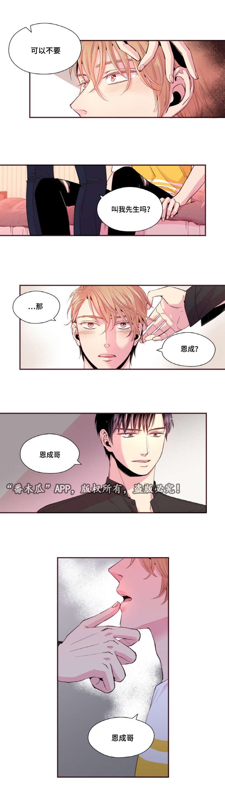 第32章：你喜欢就好