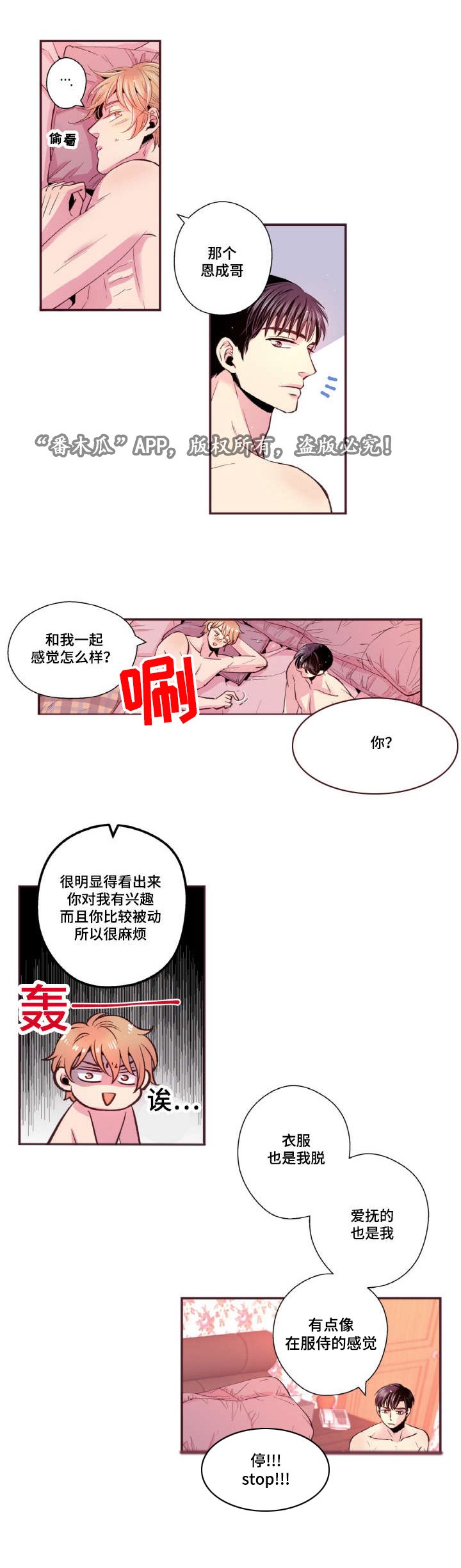 第33章：这次会更好的