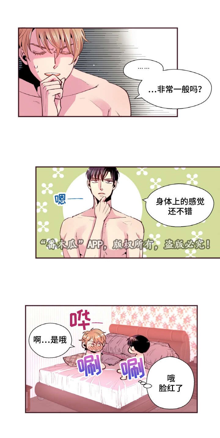 第33章：这次会更好的