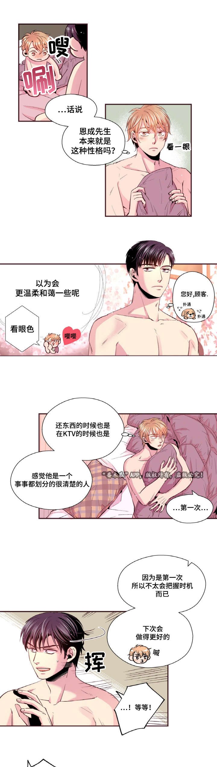 第33章：这次会更好的