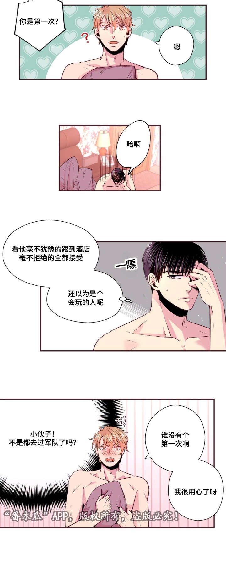 第33章：这次会更好的