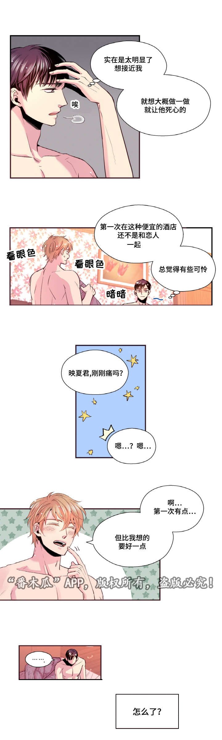 第33章：这次会更好的
