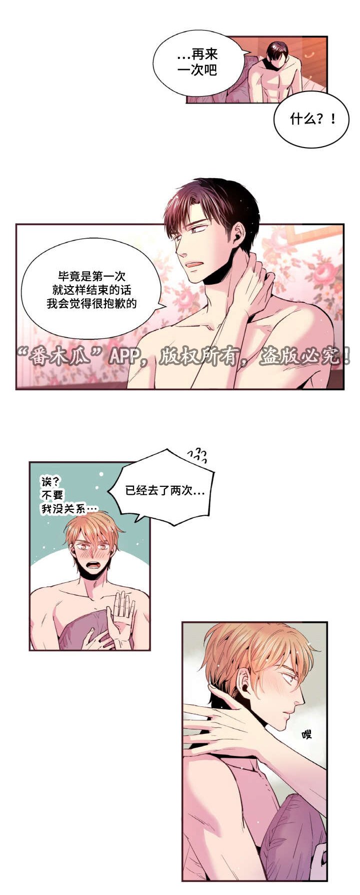 第33章：这次会更好的