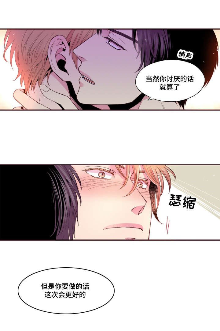 第33章：这次会更好的