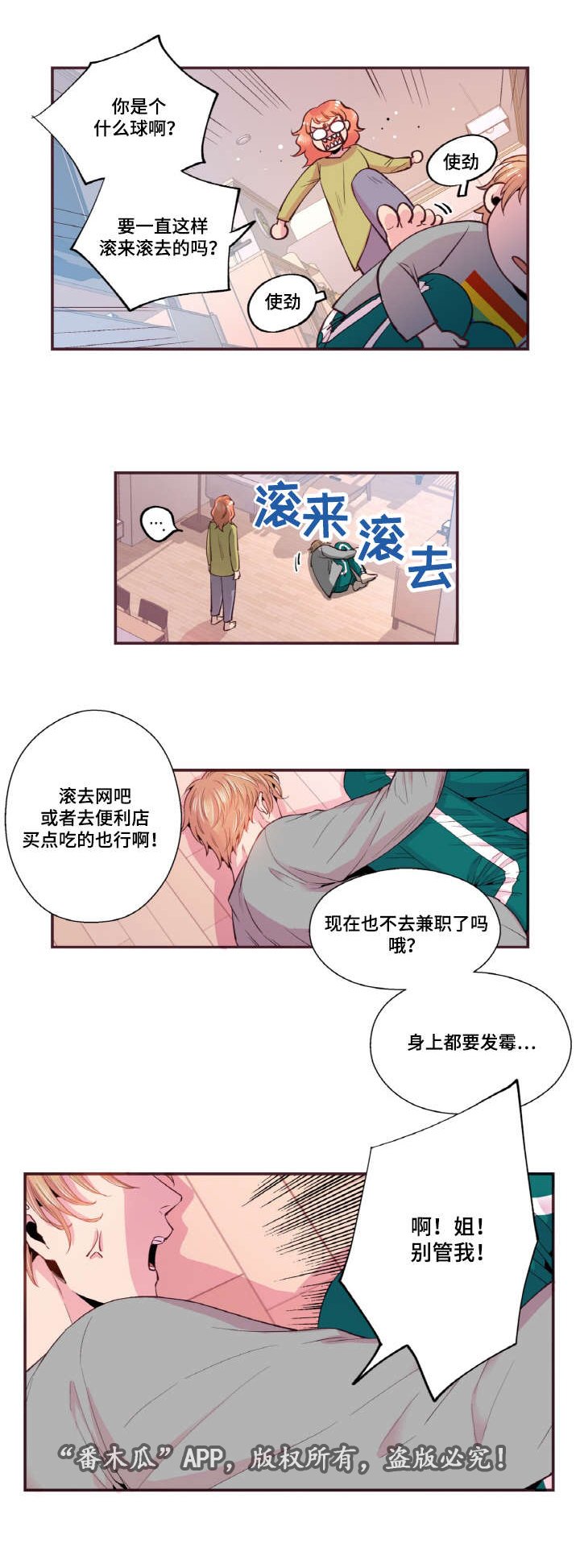 第34章：我再也不敢了
