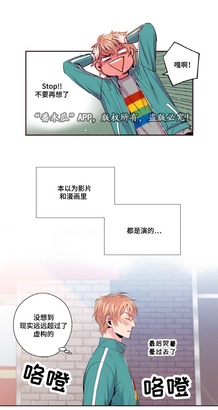 第34章：我再也不敢了