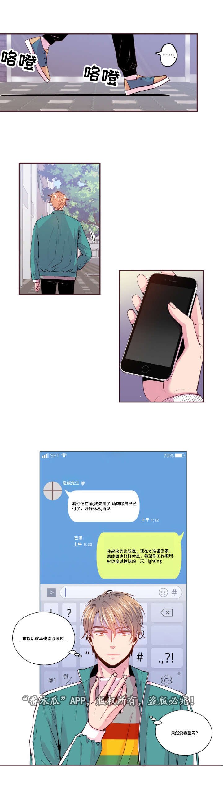 第34章：我再也不敢了