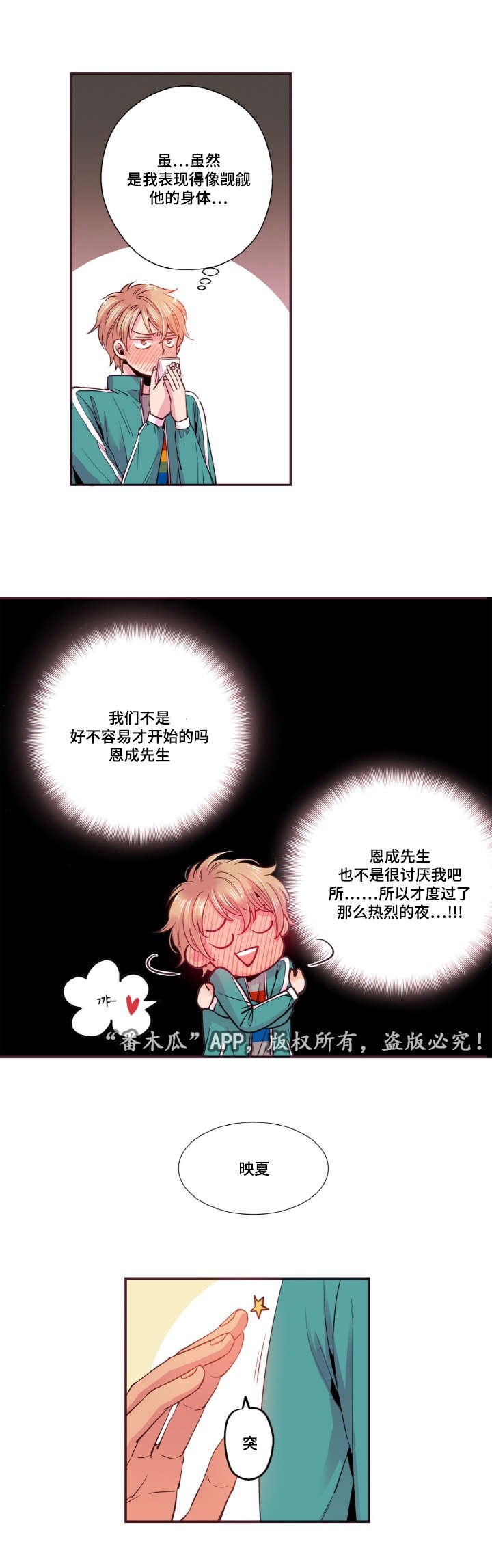 第34章：我再也不敢了