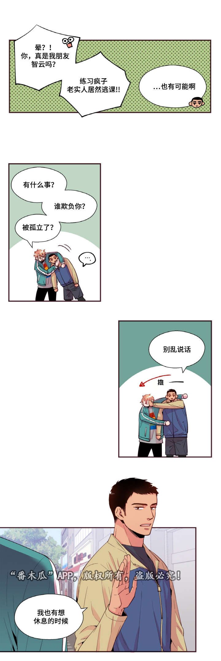 第34章：我再也不敢了