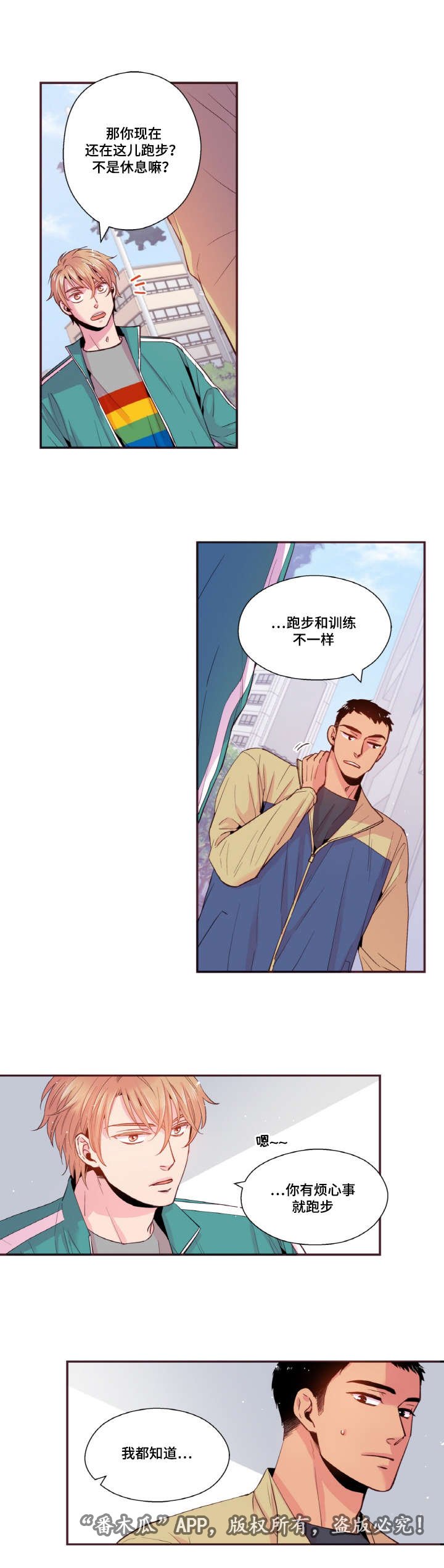 第34章：我再也不敢了