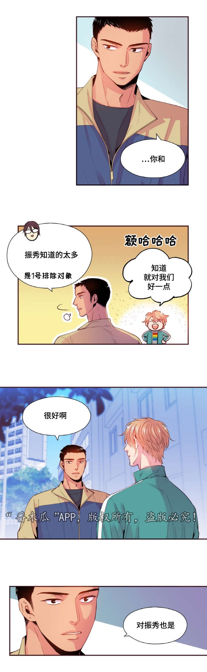 第35章：爱情是靠自己争取的