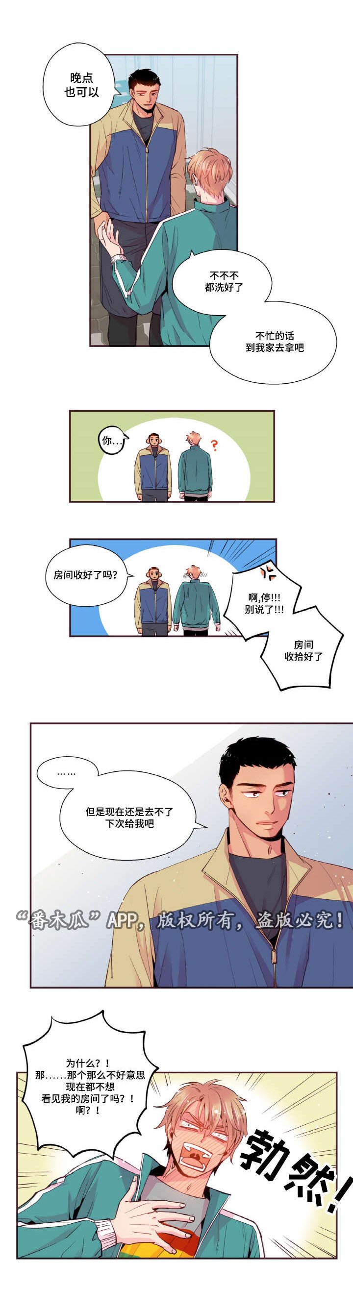 第35章：爱情是靠自己争取的