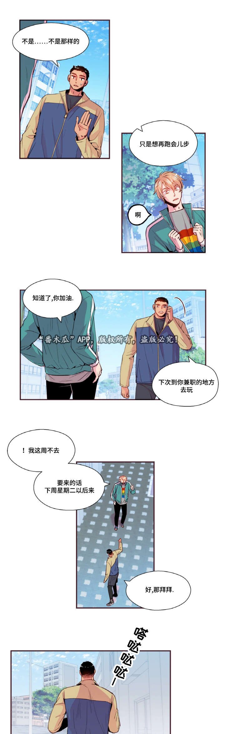 第35章：爱情是靠自己争取的