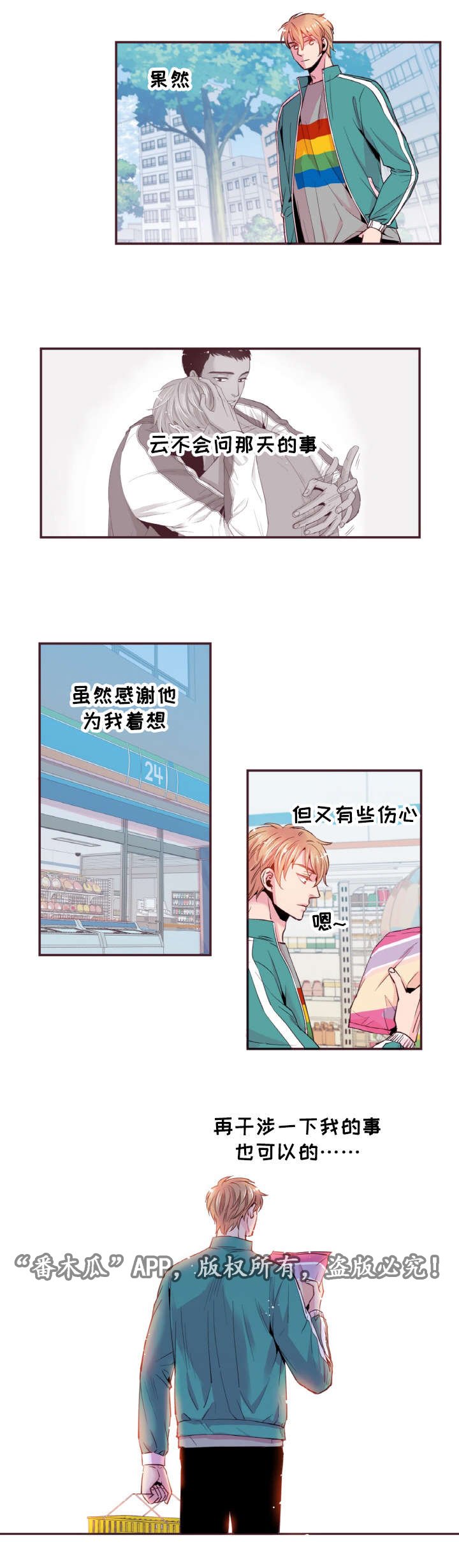 第35章：爱情是靠自己争取的
