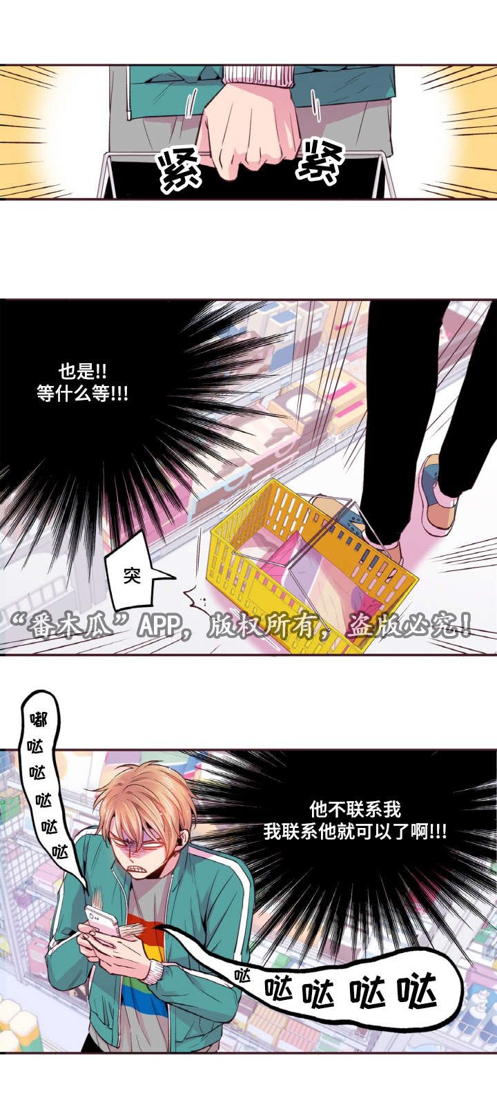 第35章：爱情是靠自己争取的