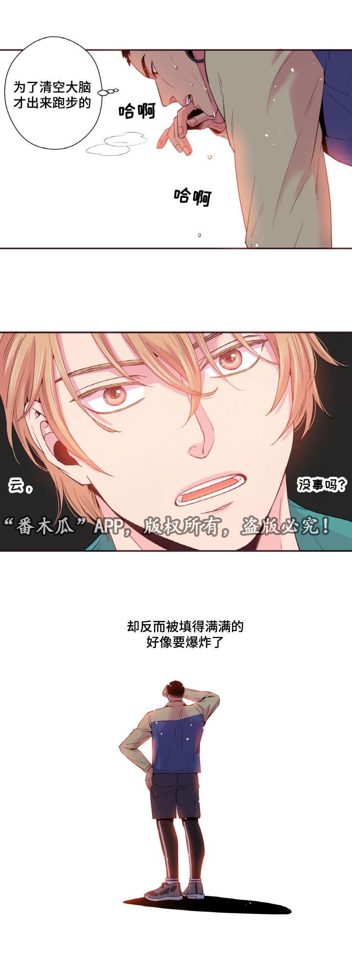 第35章：爱情是靠自己争取的
