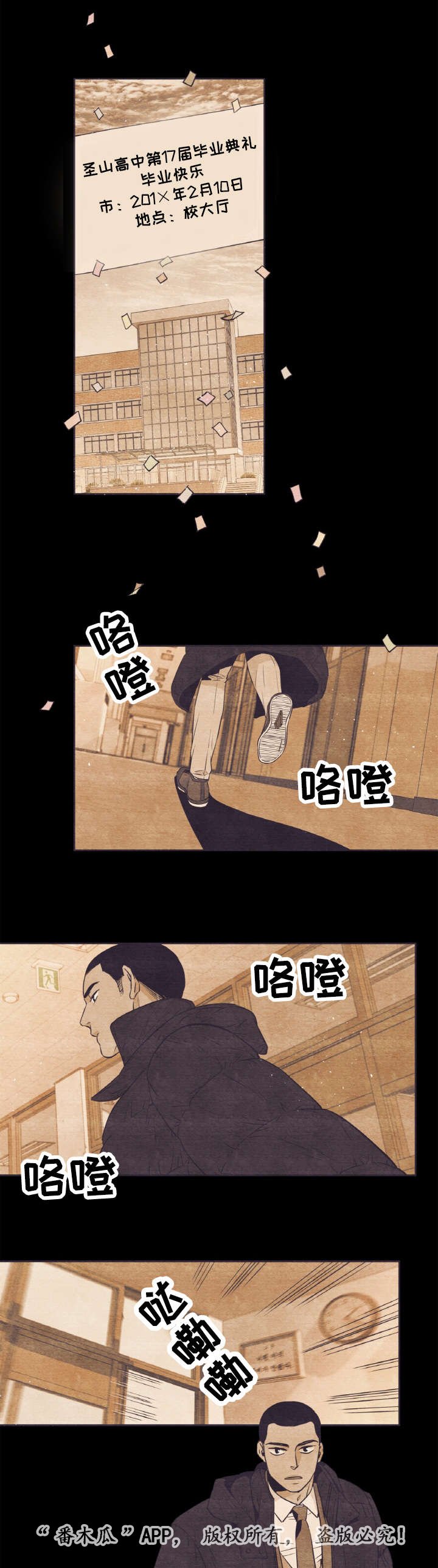 第36章：打架