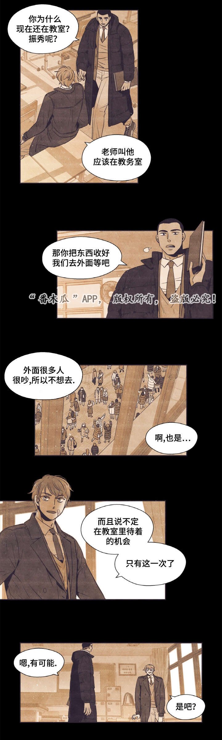 第36章：打架
