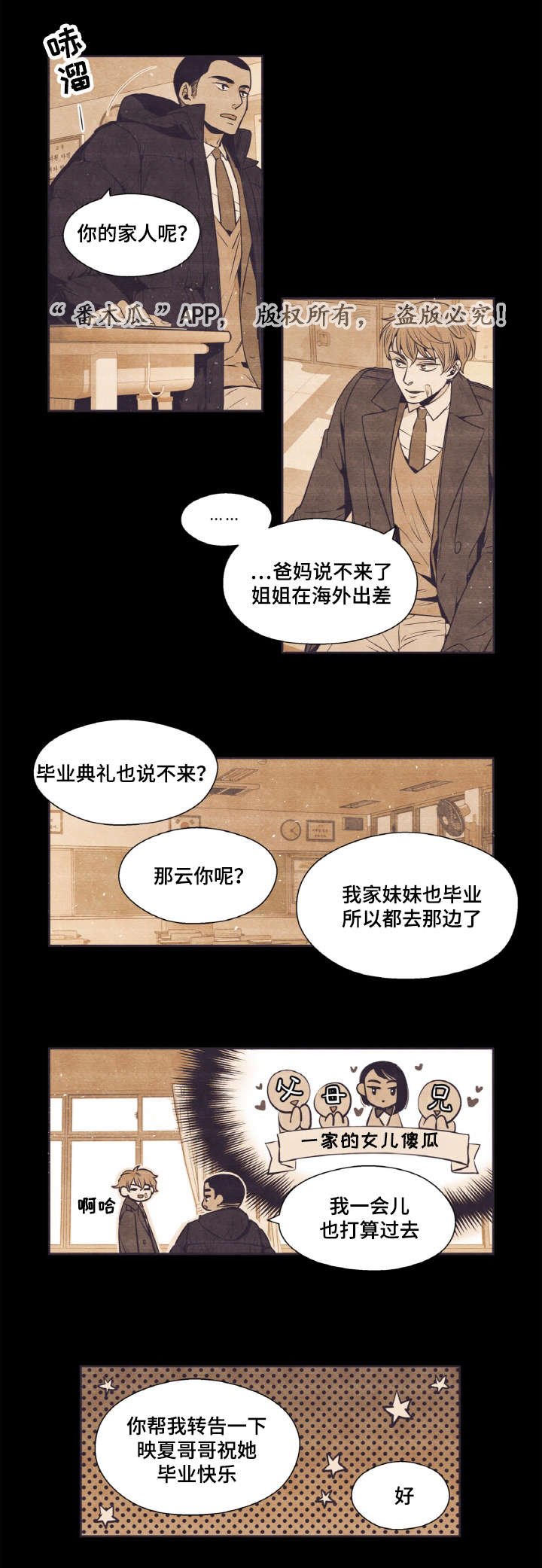 第36章：打架