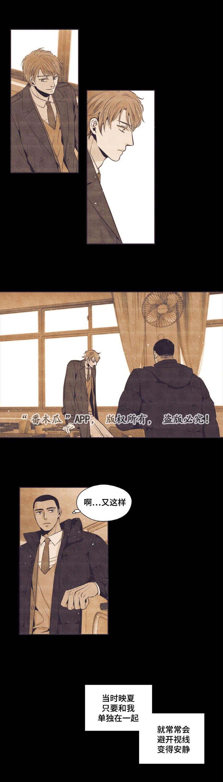 第36章：打架
