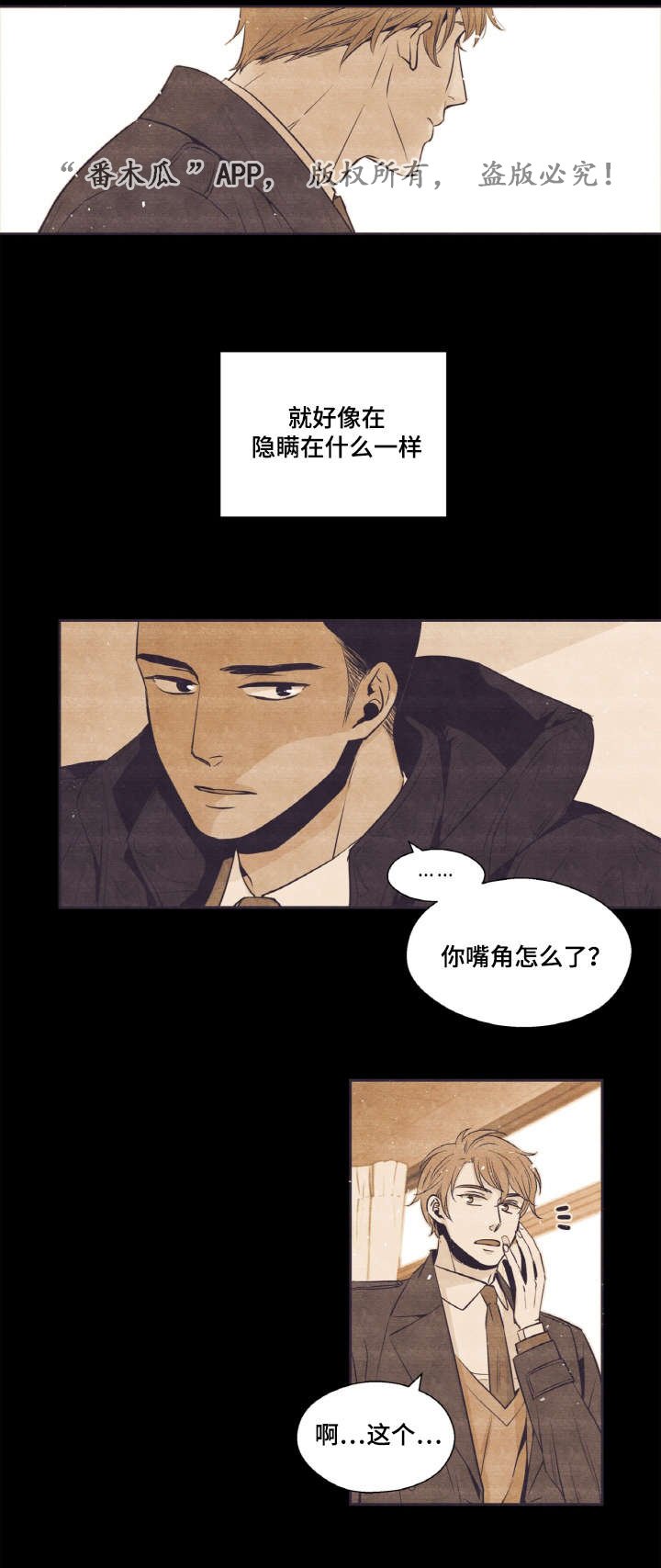 第36章：打架