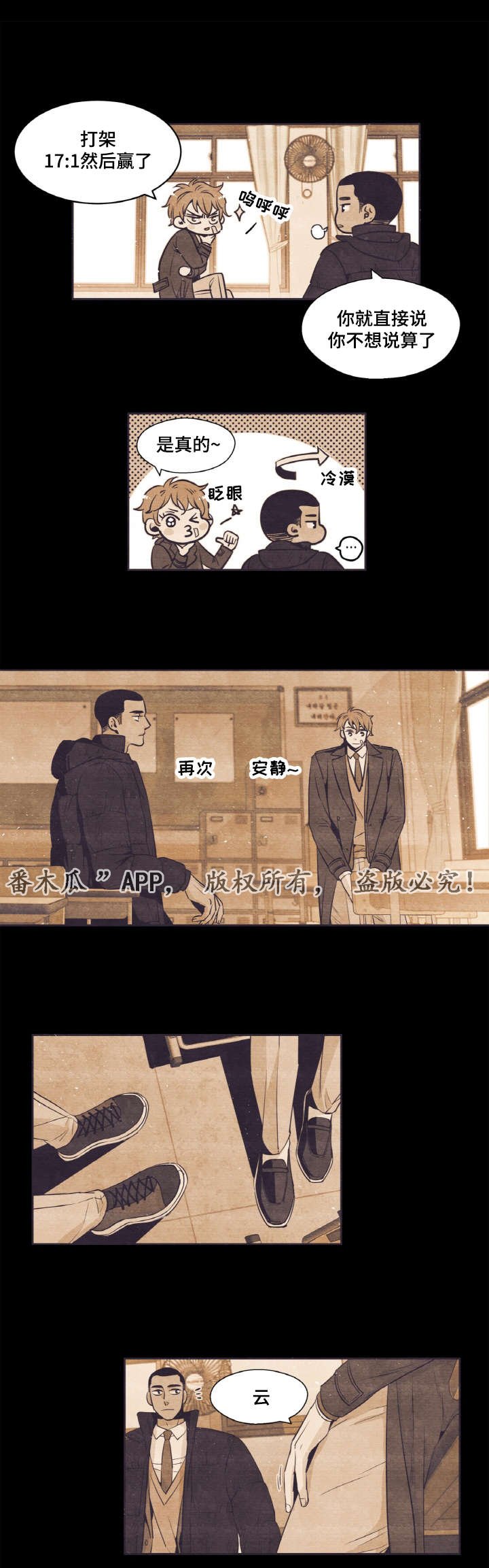 第36章：打架