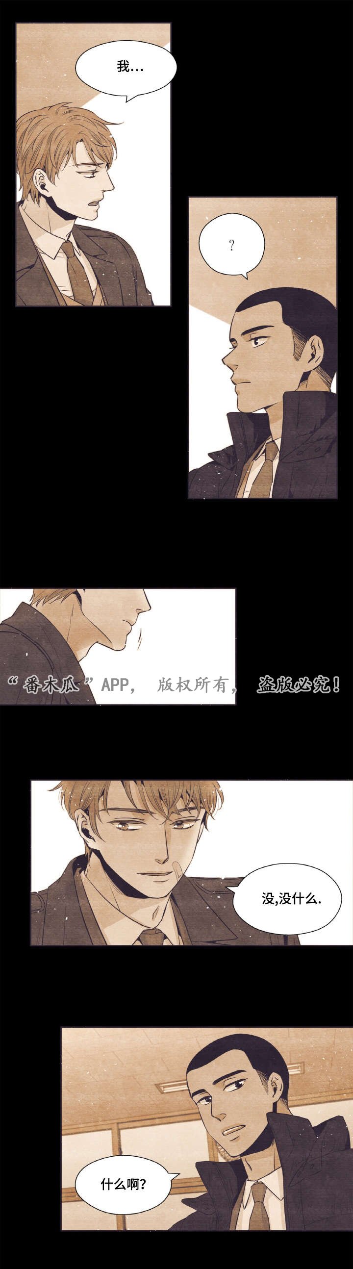 第36章：打架