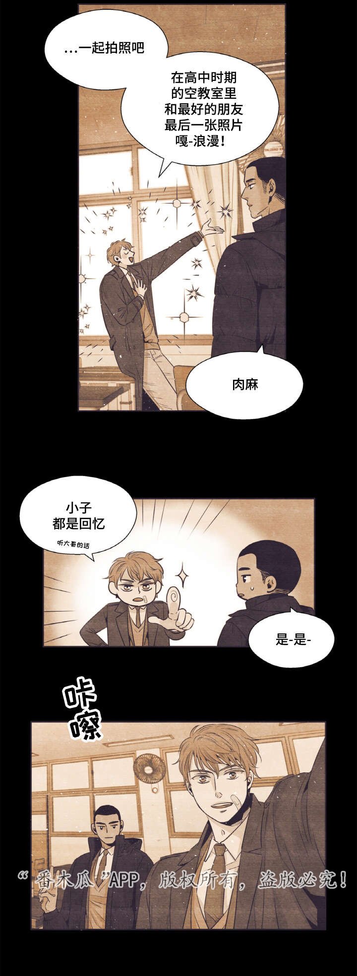 第36章：打架