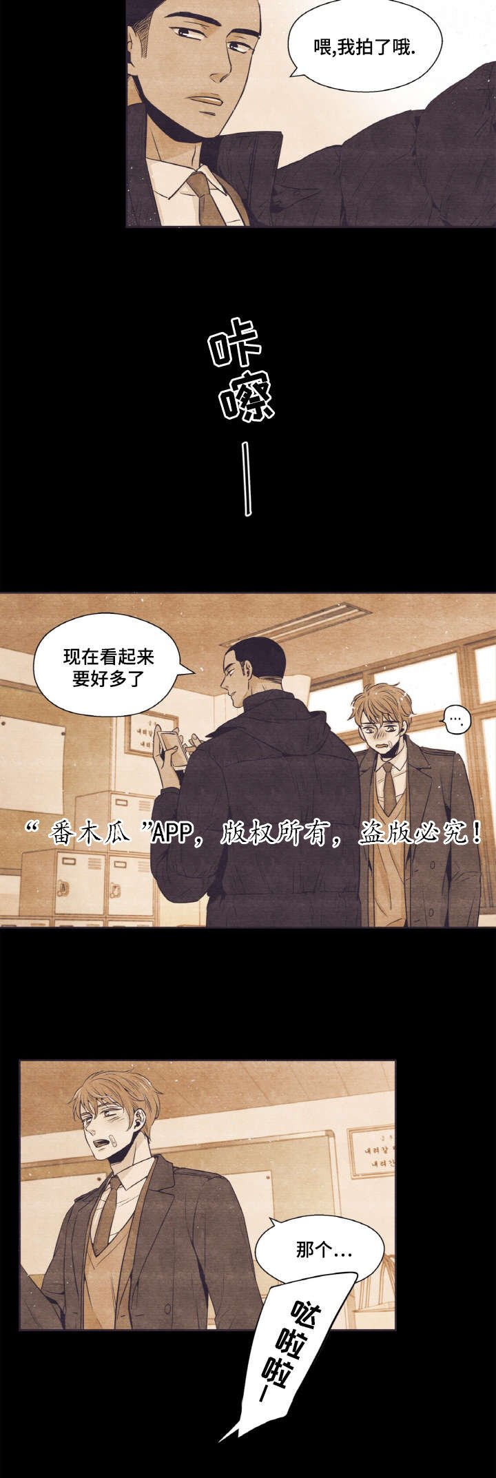 第36章：打架