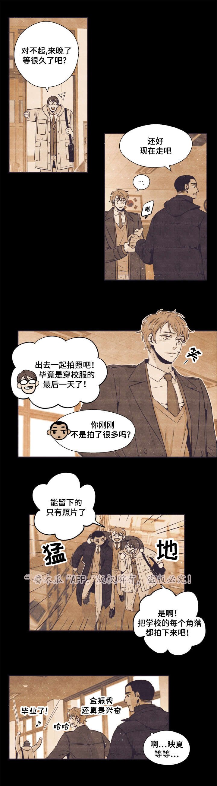 第36章：打架