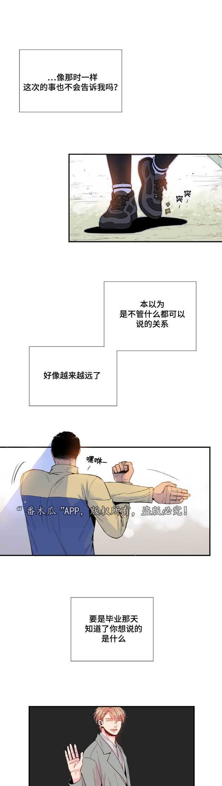 第36章：打架