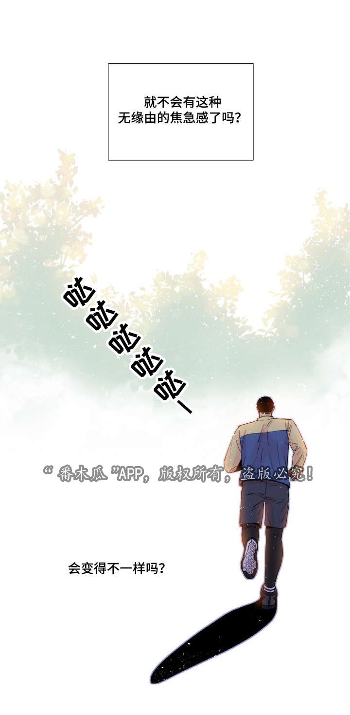 第36章：打架