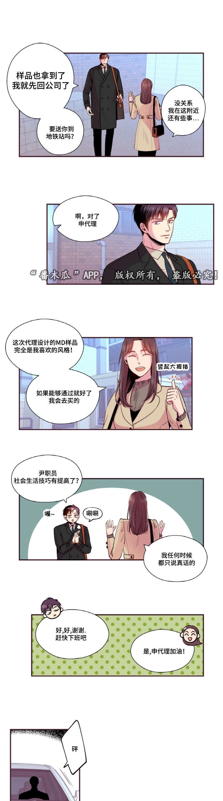 第37章：道歉