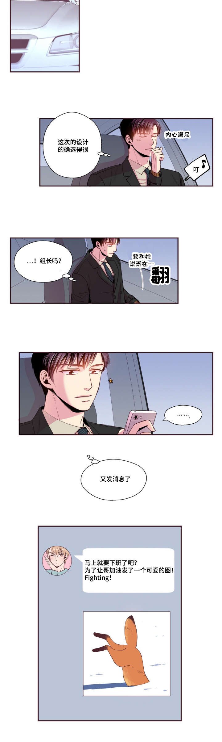 第37章：道歉