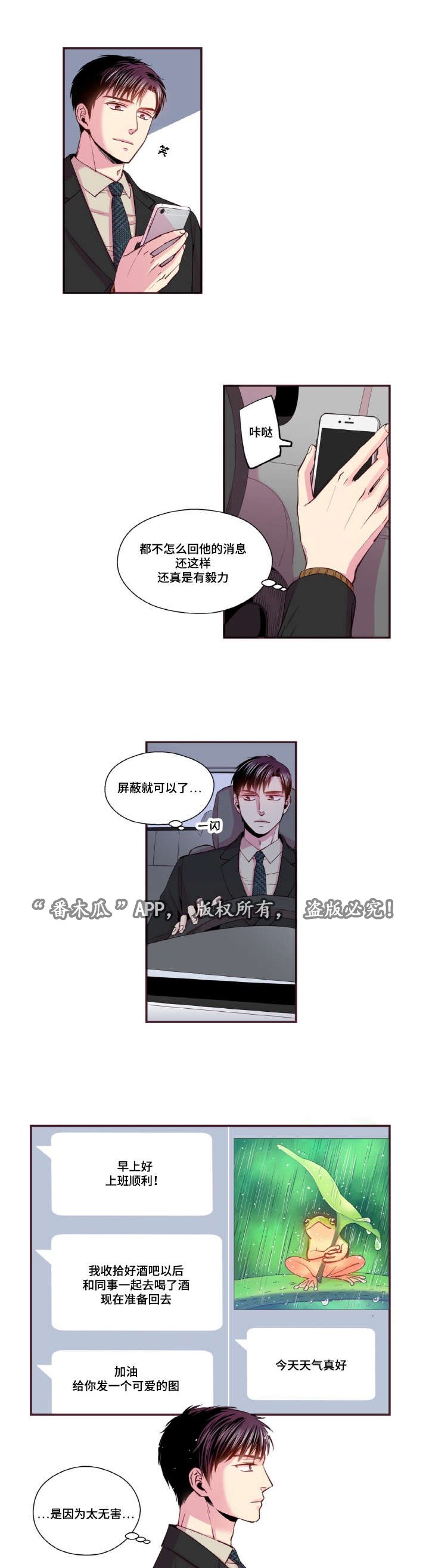 第37章：道歉