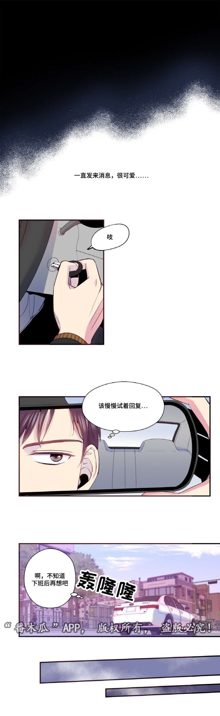 第37章：道歉
