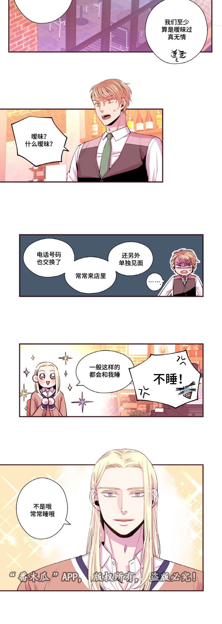 第37章：道歉